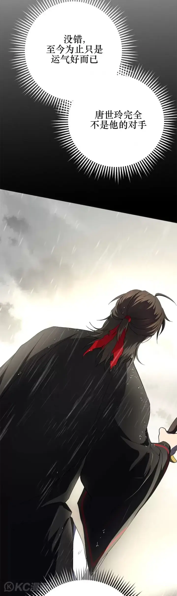 漫画《武当奇侠》第114话第8张图
