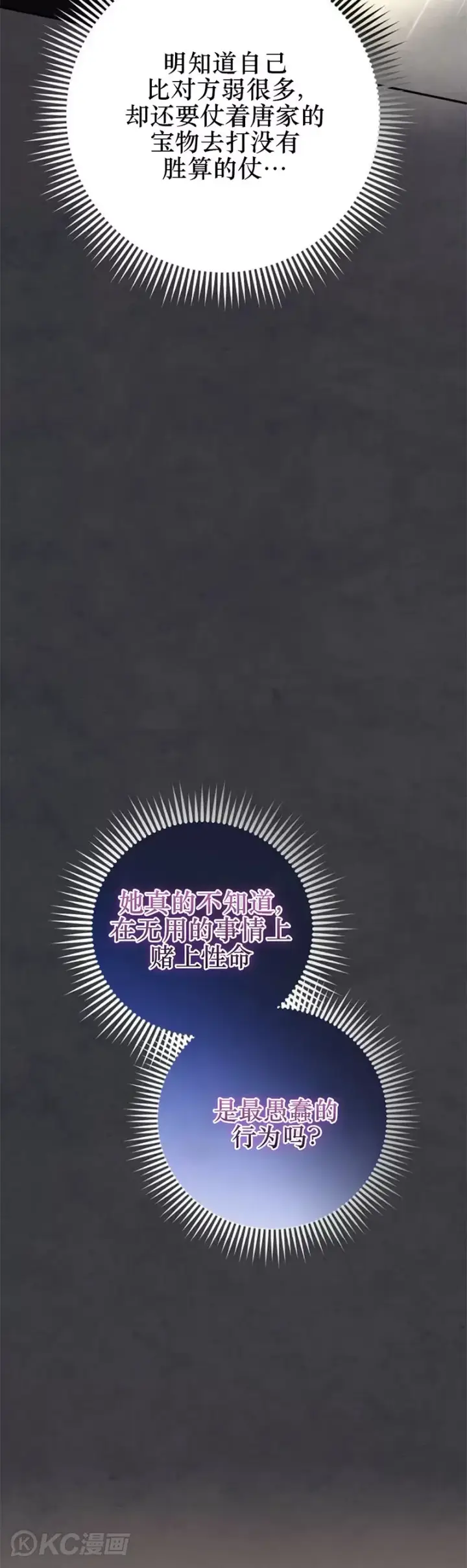 漫画《武当奇侠》第114话第9张图