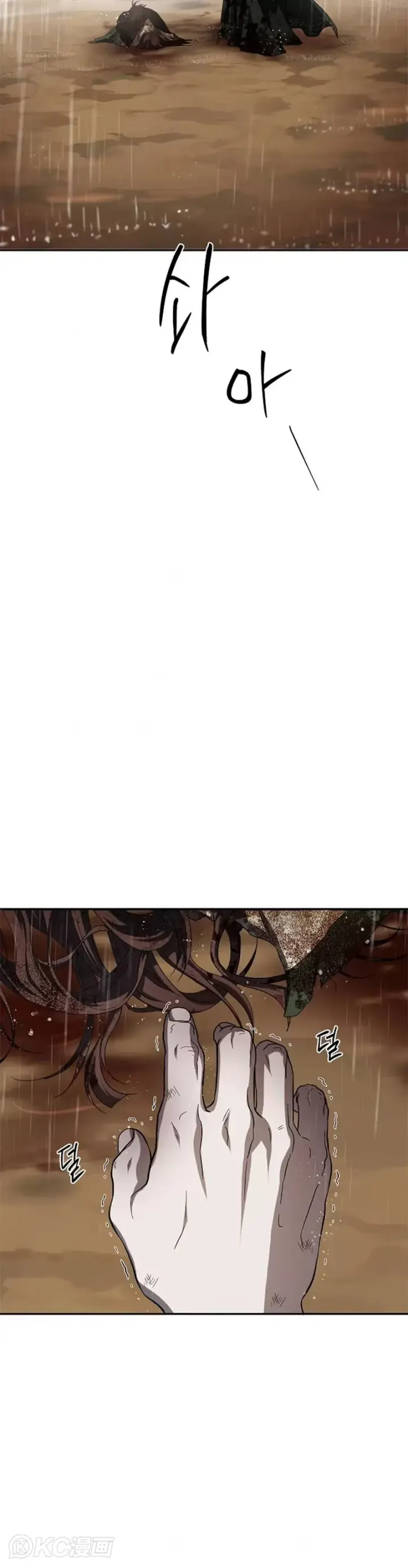 漫画《武当奇侠》第115话第12张图