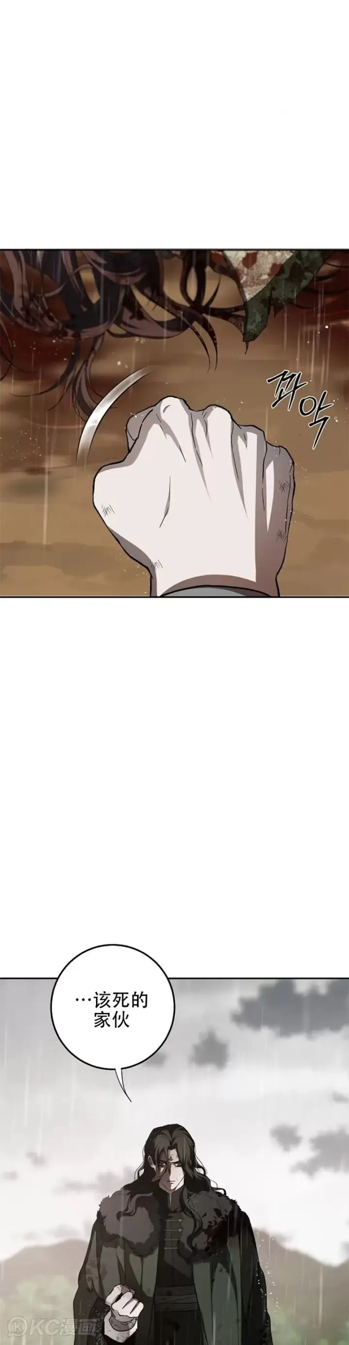 漫画《武当奇侠》第115话第13张图