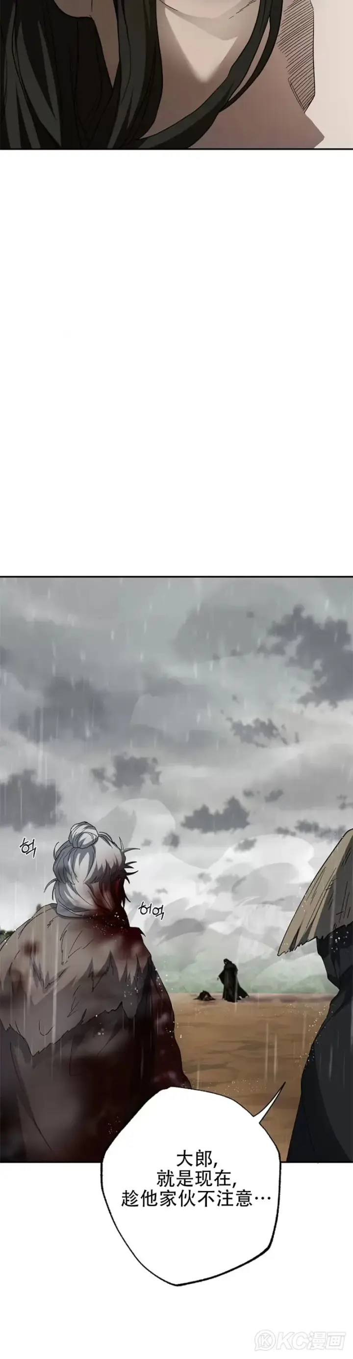 漫画《武当奇侠》第115话第15张图