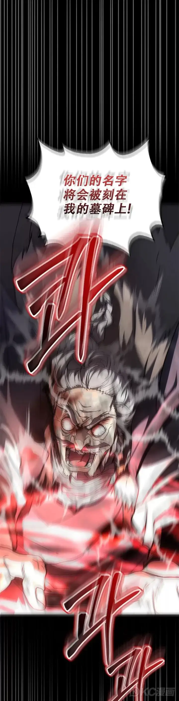 漫画《武当奇侠》第115话第31张图