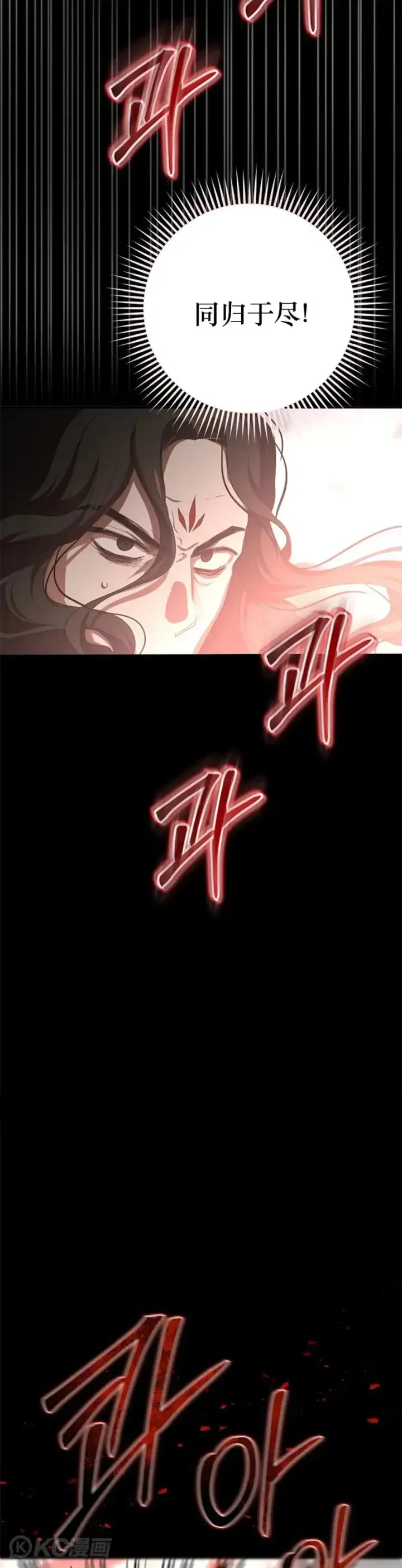 漫画《武当奇侠》第115话第32张图