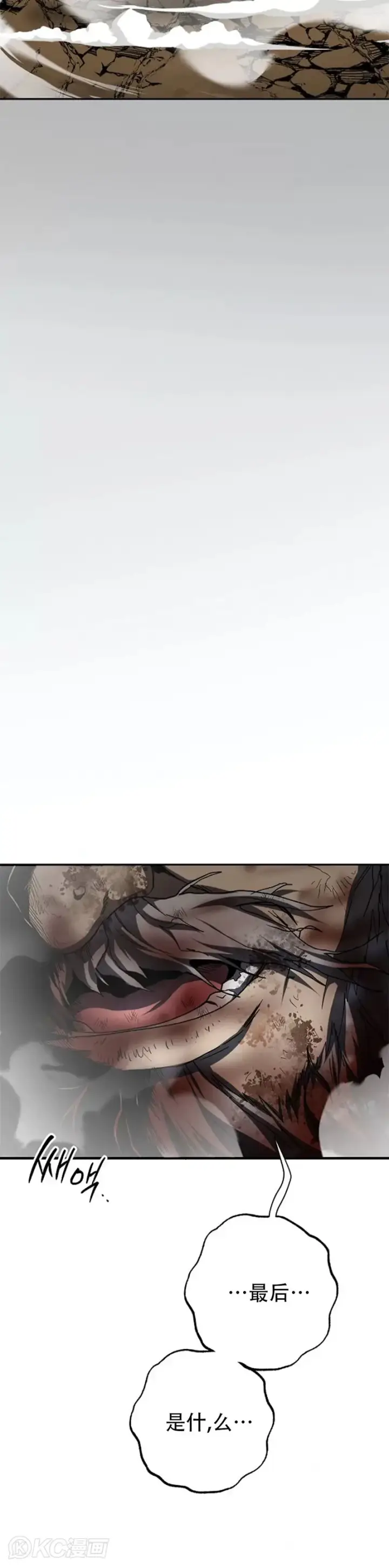 漫画《武当奇侠》第115话第54张图