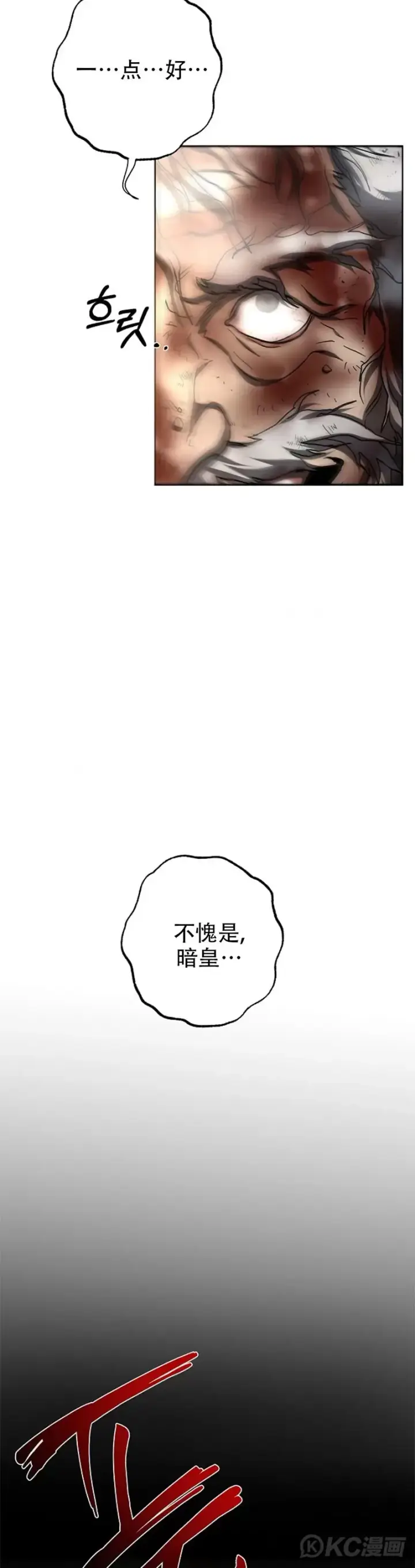 漫画《武当奇侠》第115话第57张图