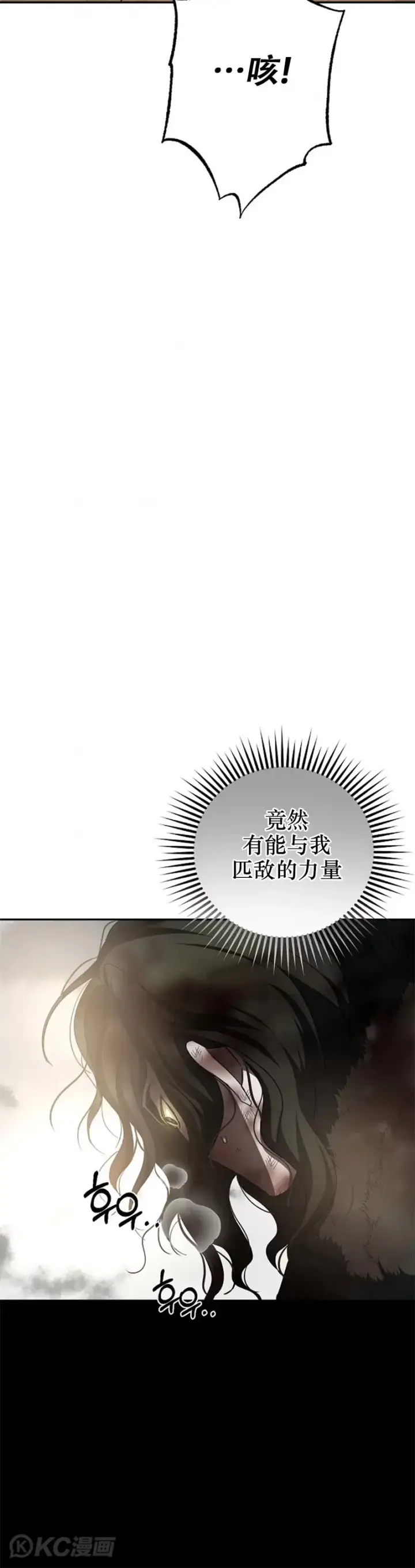 漫画《武当奇侠》第115话第60张图