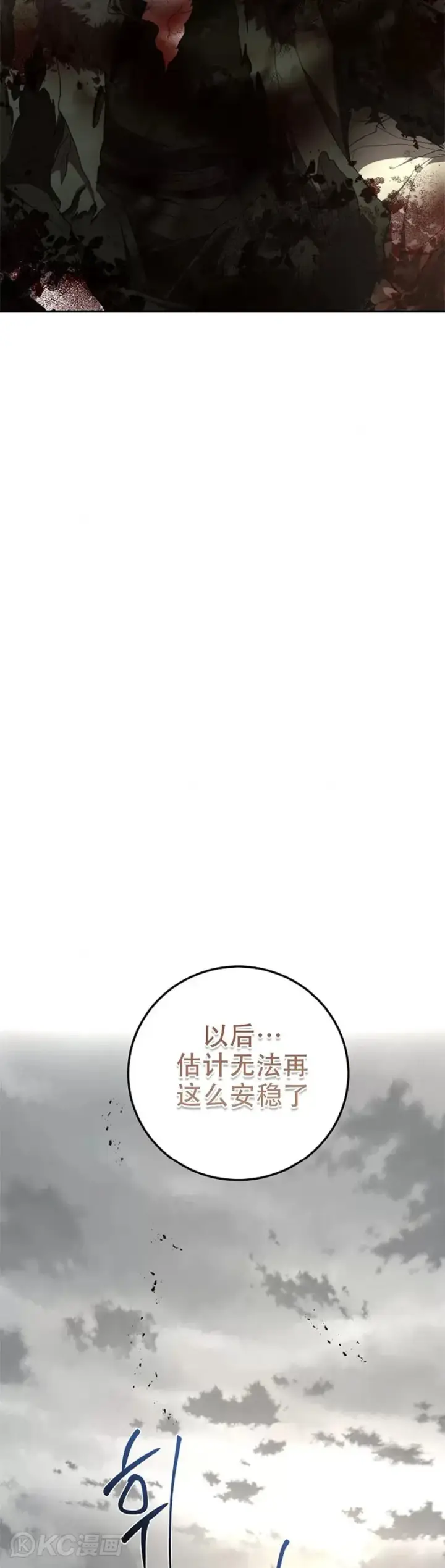 漫画《武当奇侠》第115话第64张图