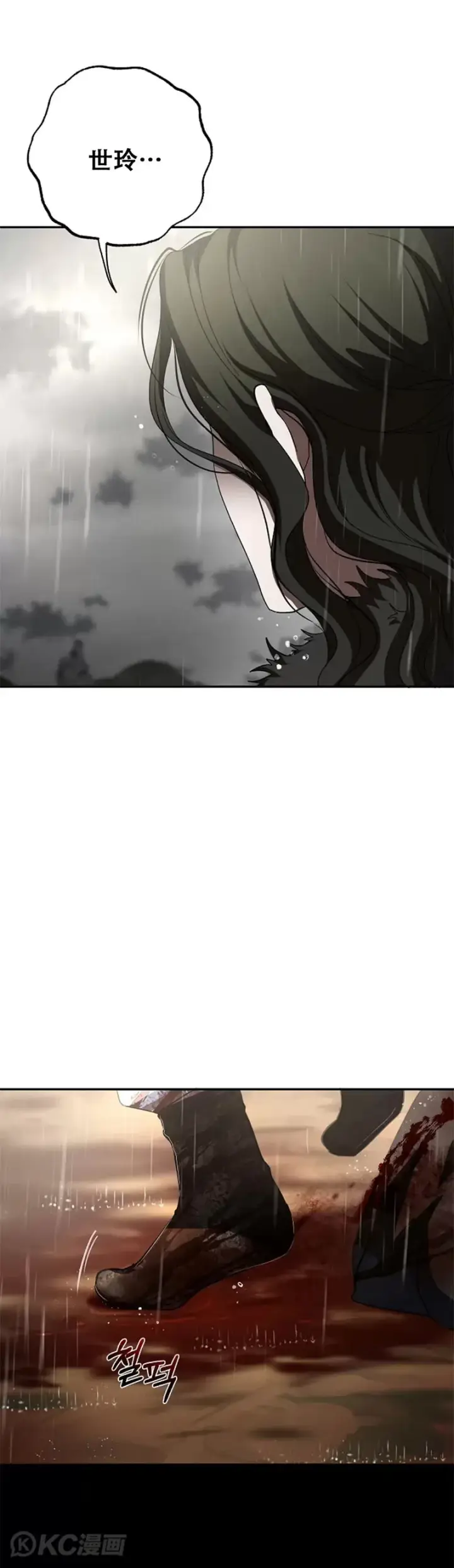 漫画《武当奇侠》第115话第8张图