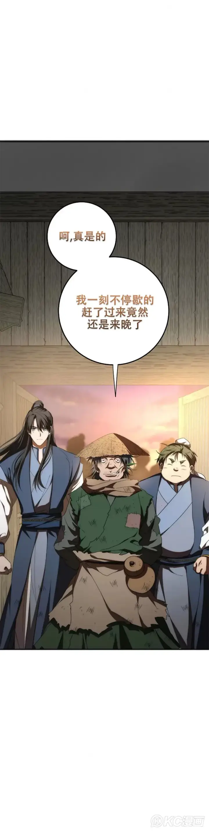漫画《武当奇侠》第116话第10张图