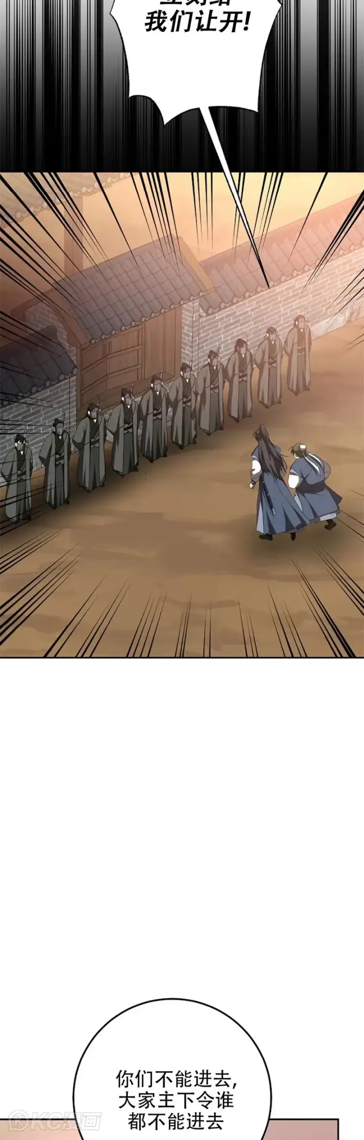 漫画《武当奇侠》第116话第12张图