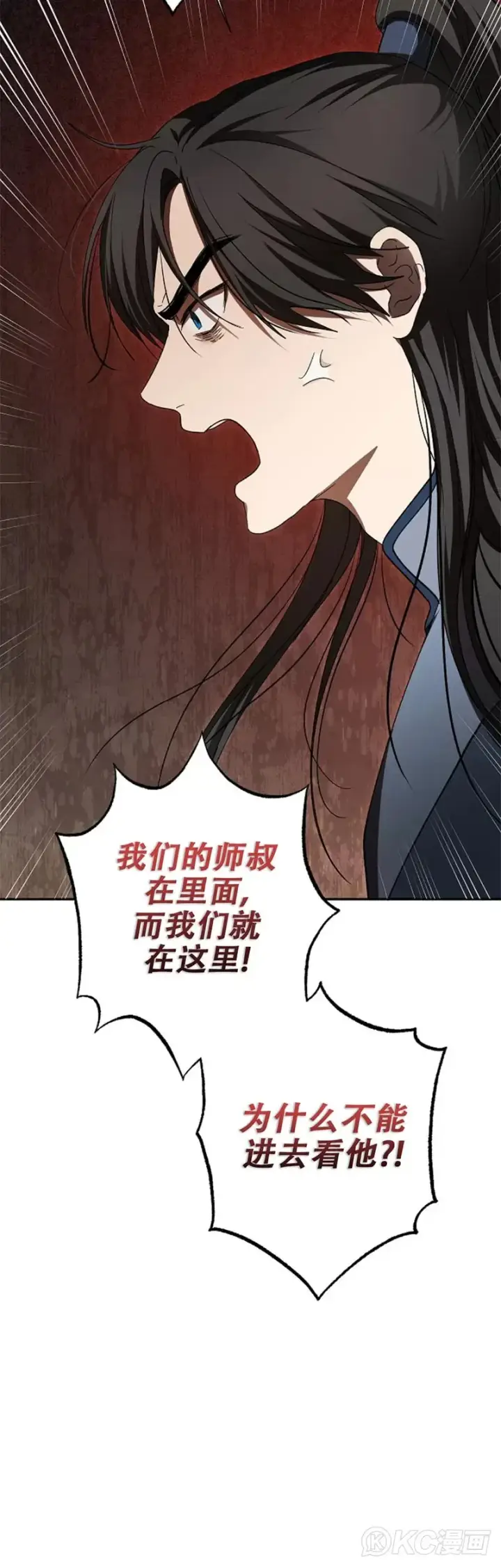 漫画《武当奇侠》第116话第14张图