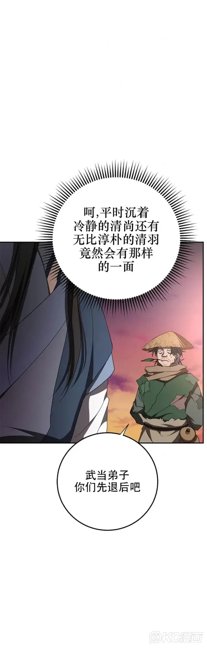 漫画《武当奇侠》第116话第15张图