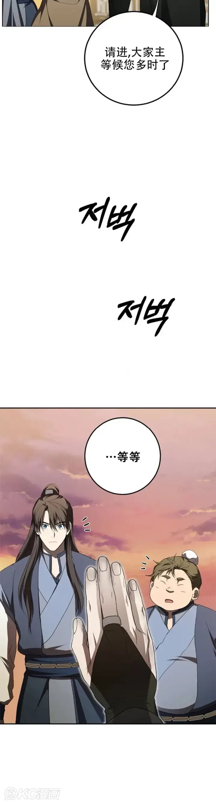 漫画《武当奇侠》第116话第20张图