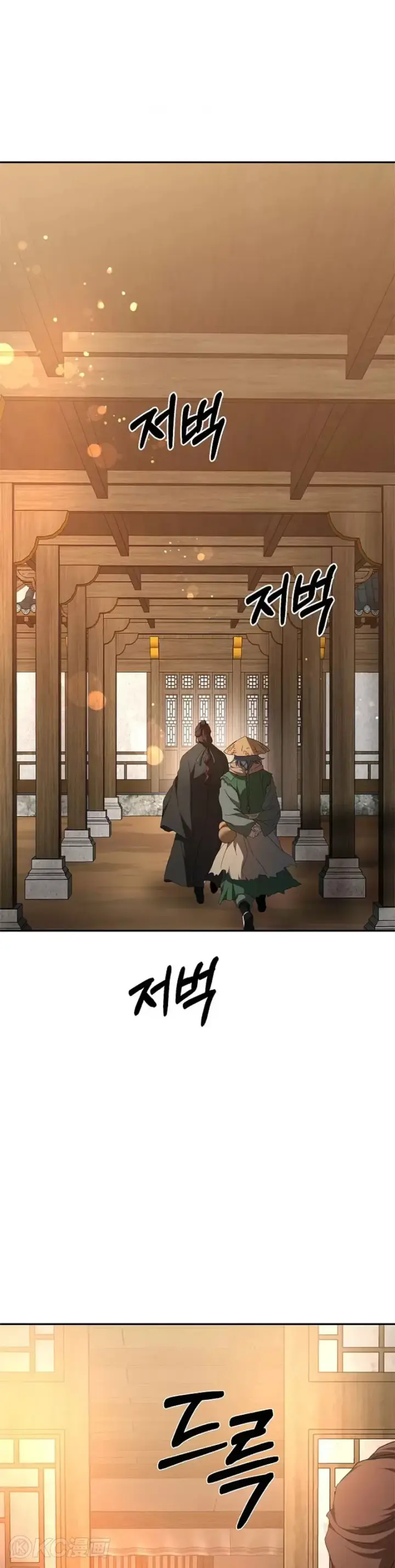 漫画《武当奇侠》第116话第24张图