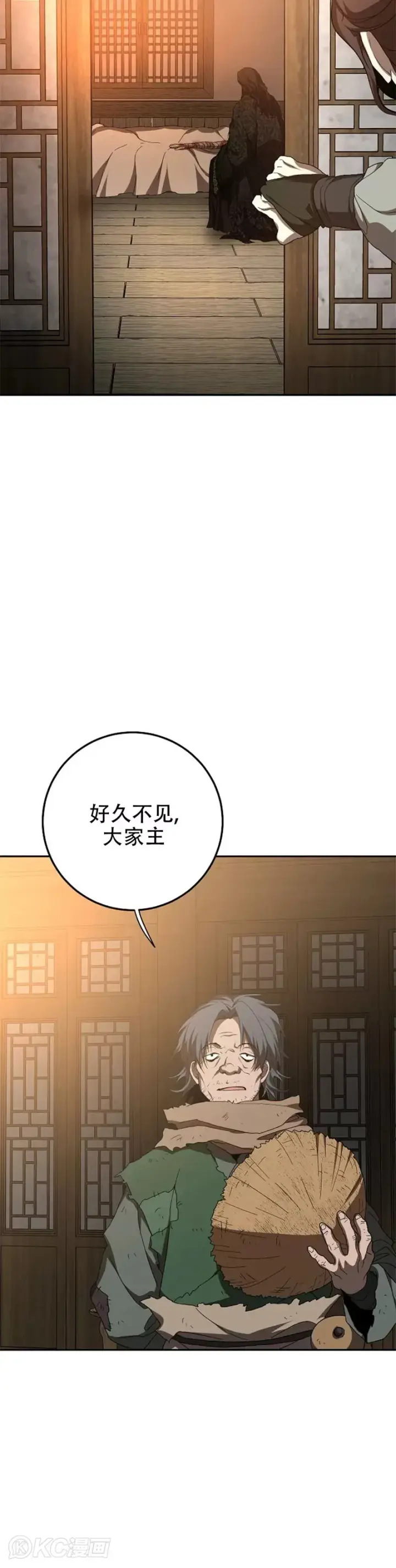 漫画《武当奇侠》第116话第25张图