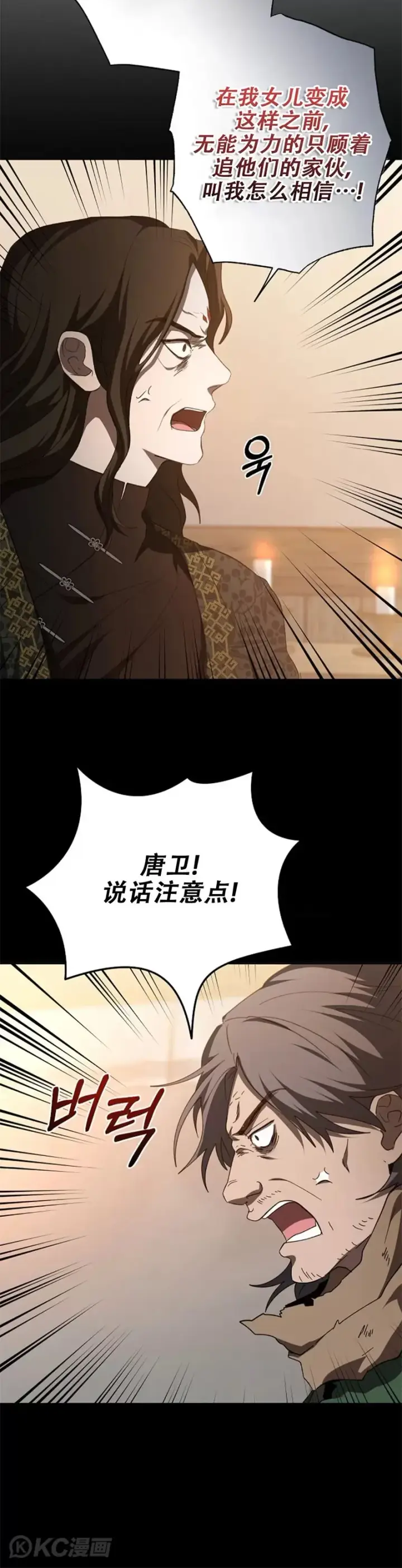 漫画《武当奇侠》第116话第30张图