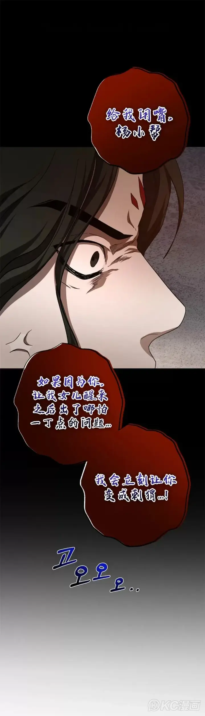 漫画《武当奇侠》第116话第31张图