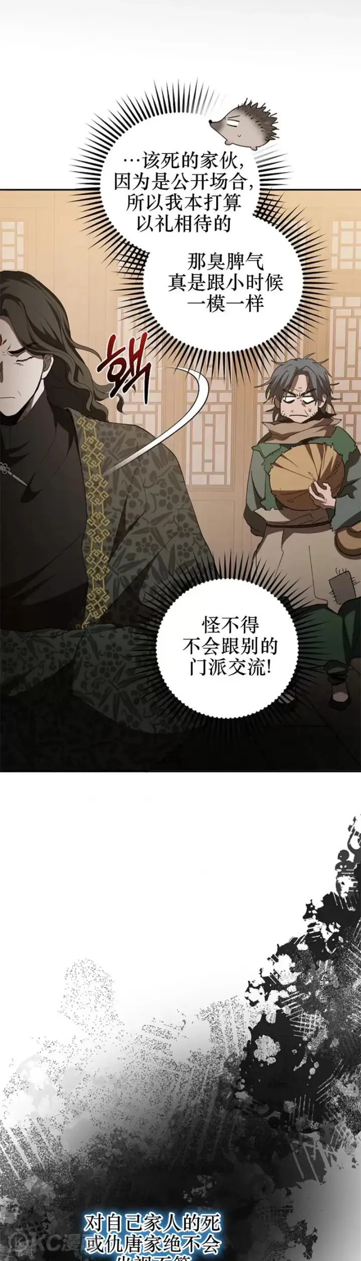 漫画《武当奇侠》第116话第32张图