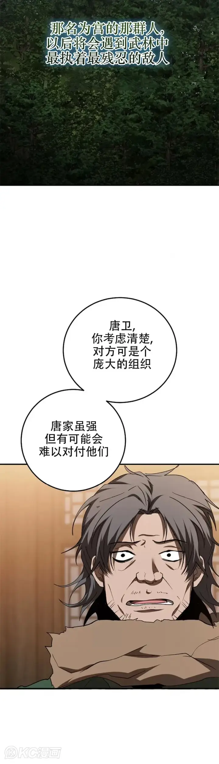 漫画《武当奇侠》第116话第34张图