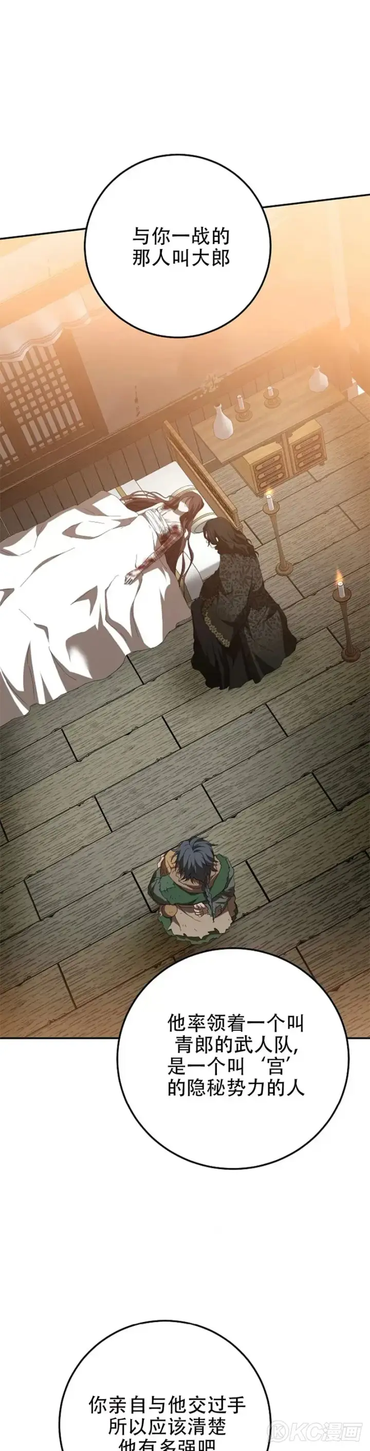 漫画《武当奇侠》第116话第36张图