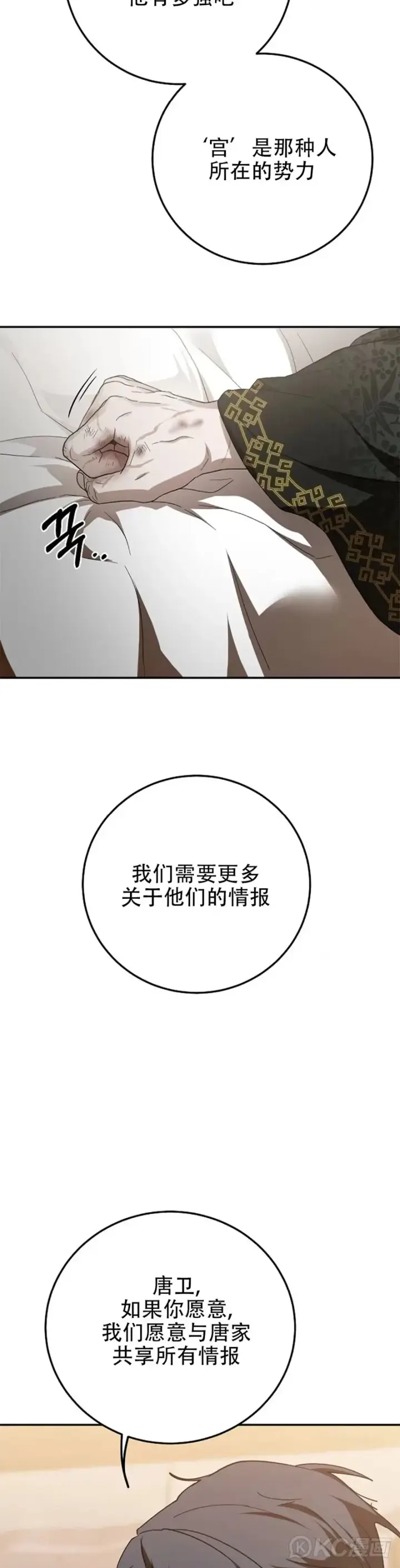 漫画《武当奇侠》第116话第37张图