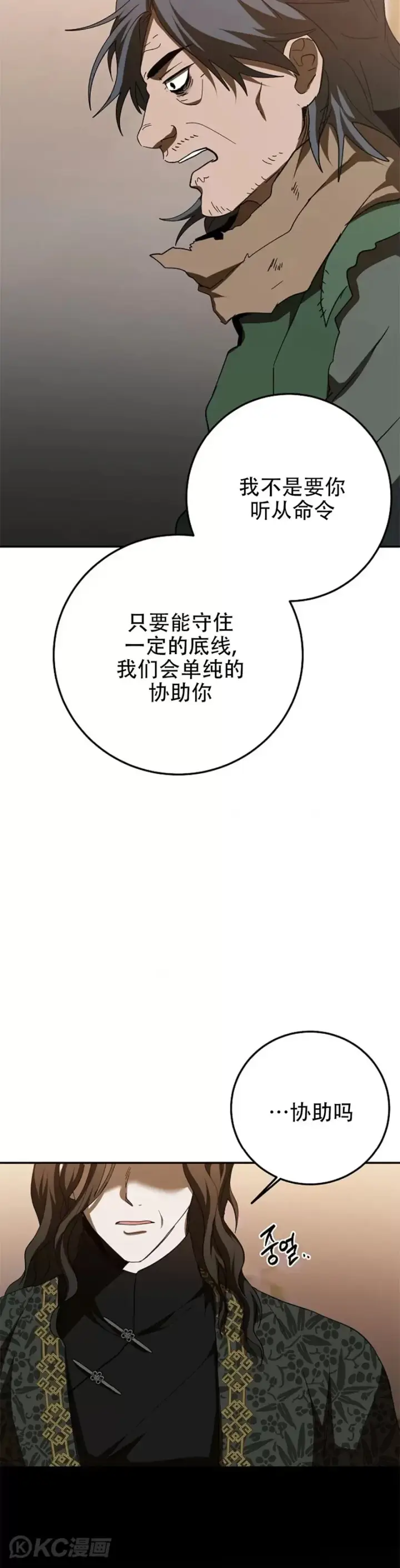 漫画《武当奇侠》第116话第38张图