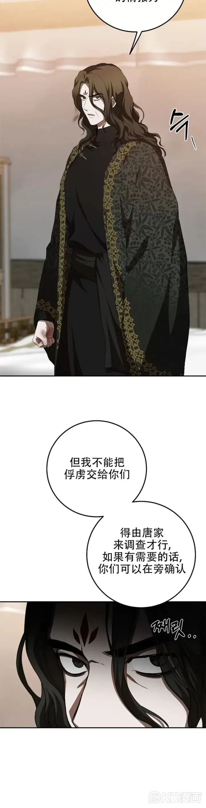 漫画《武当奇侠》第116话第40张图