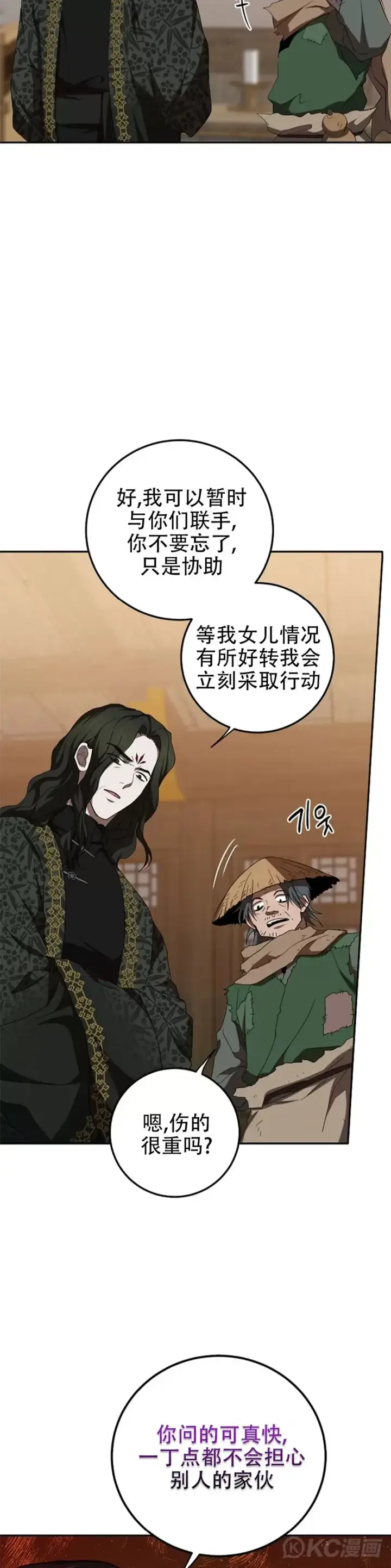 漫画《武当奇侠》第116话第42张图