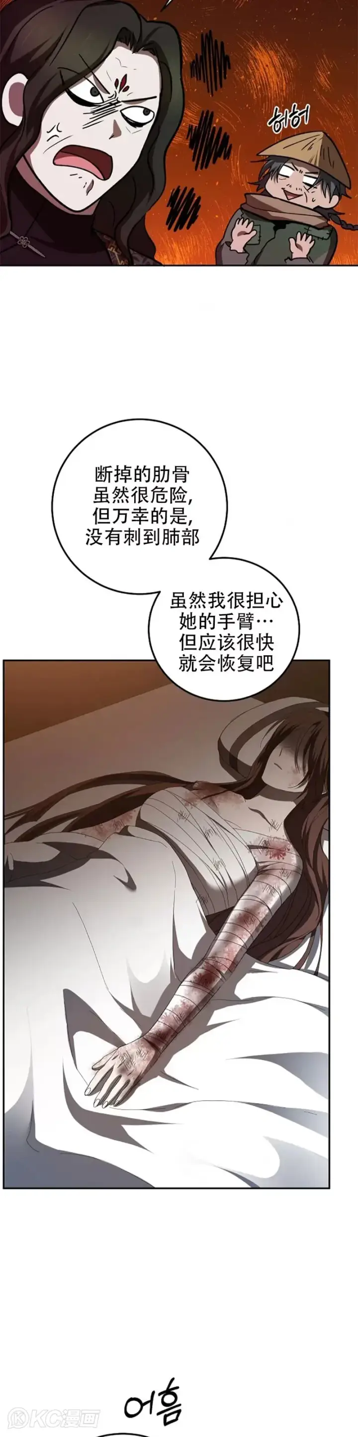 漫画《武当奇侠》第116话第43张图