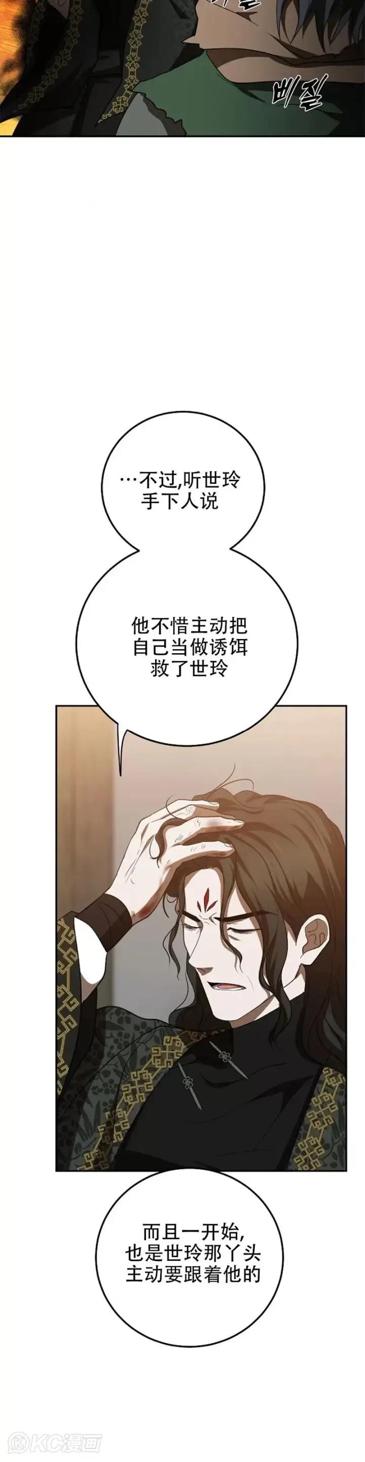 漫画《武当奇侠》第116话第45张图
