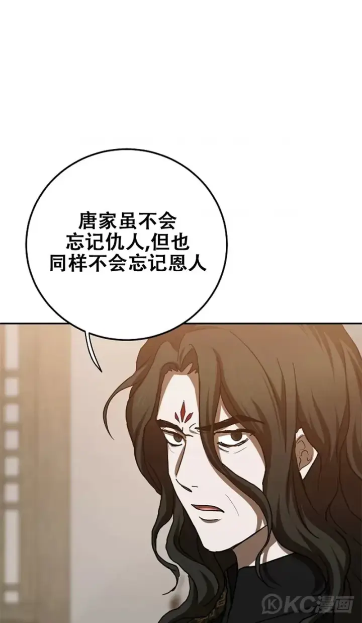 漫画《武当奇侠》第116话第46张图
