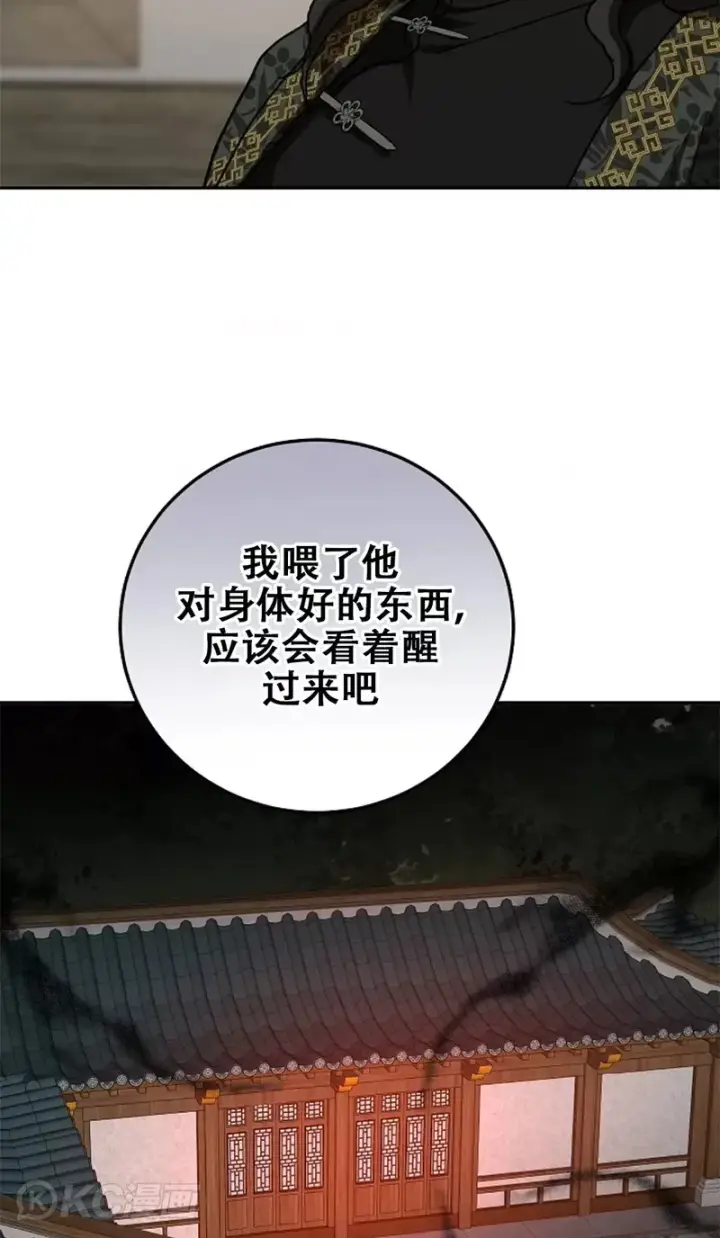 漫画《武当奇侠》第116话第47张图