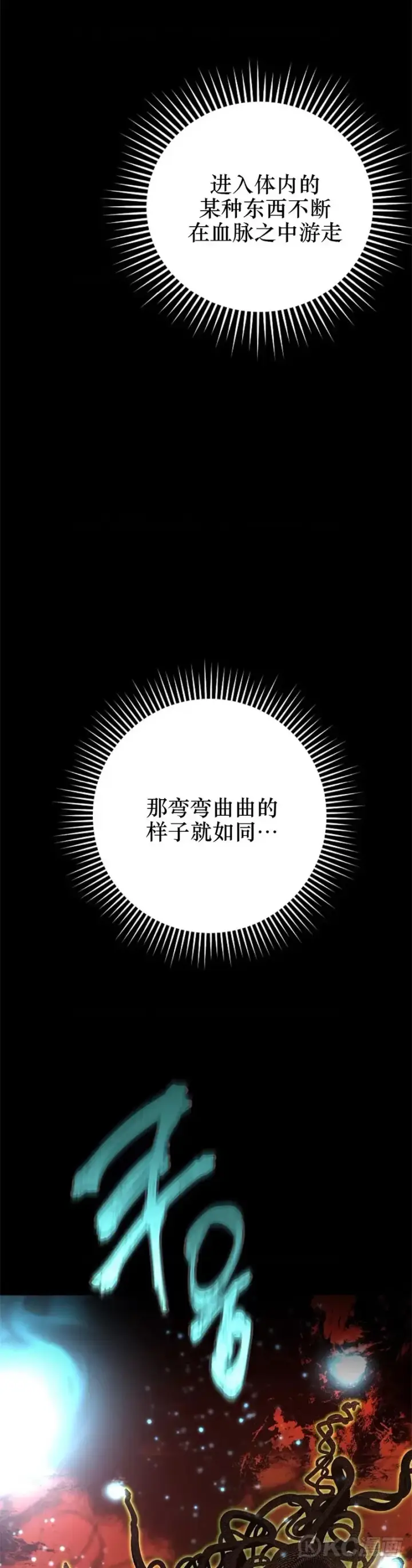 漫画《武当奇侠》第116话第52张图