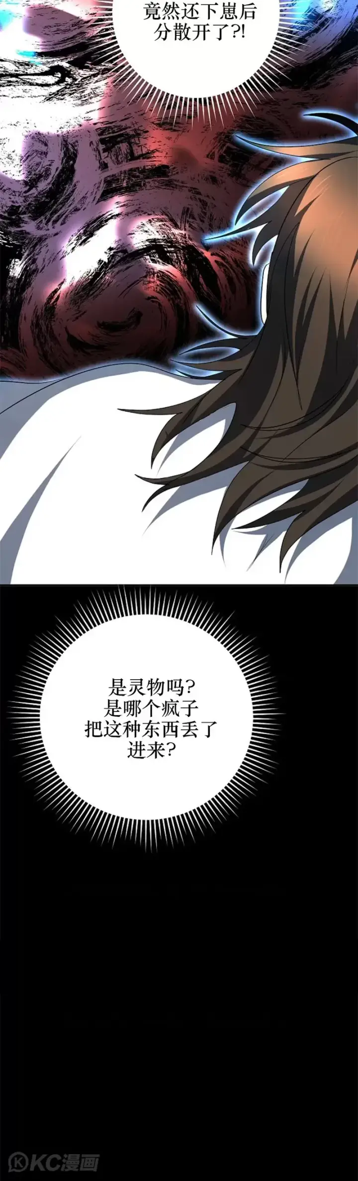 漫画《武当奇侠》第117话第12张图
