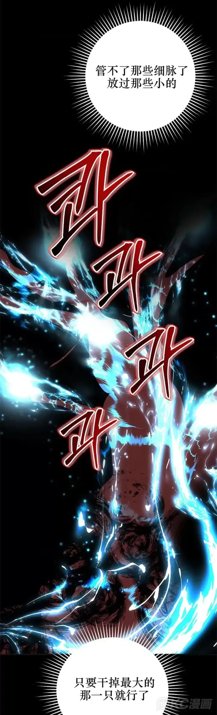 漫画《武当奇侠》第117话第13张图