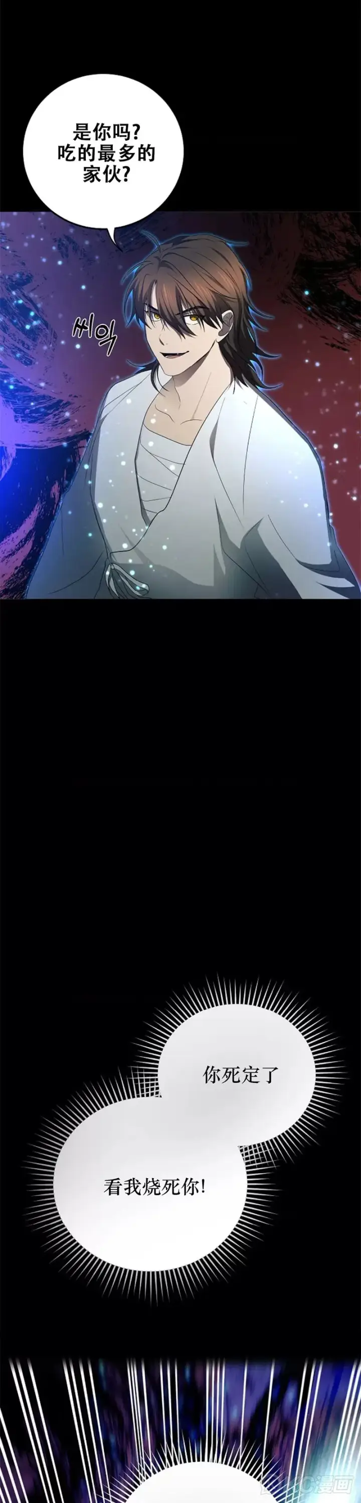 漫画《武当奇侠》第117话第16张图