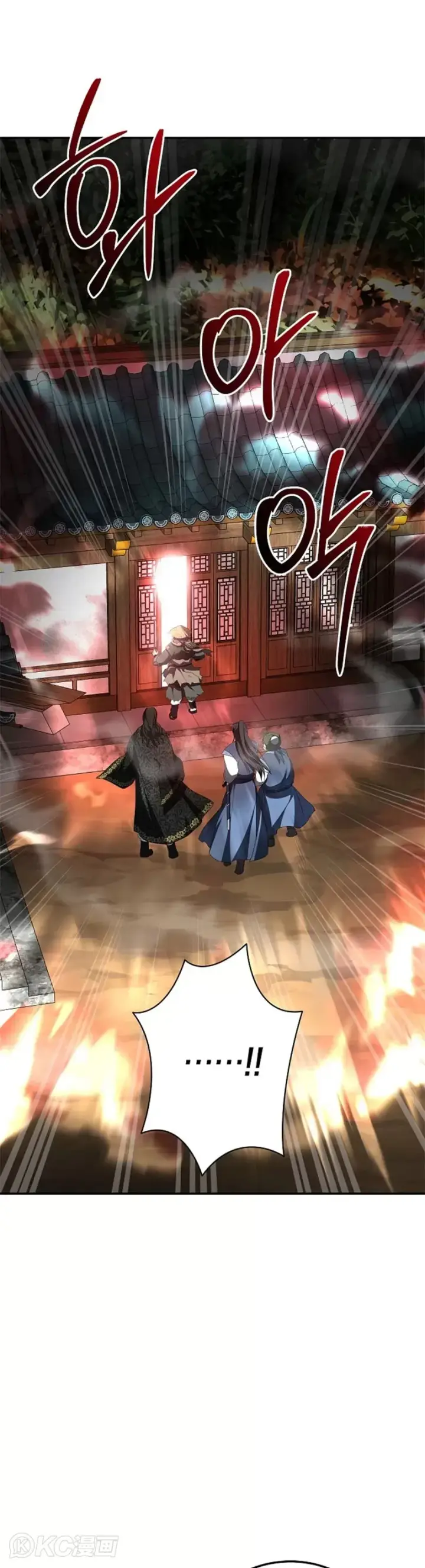 漫画《武当奇侠》第117话第21张图