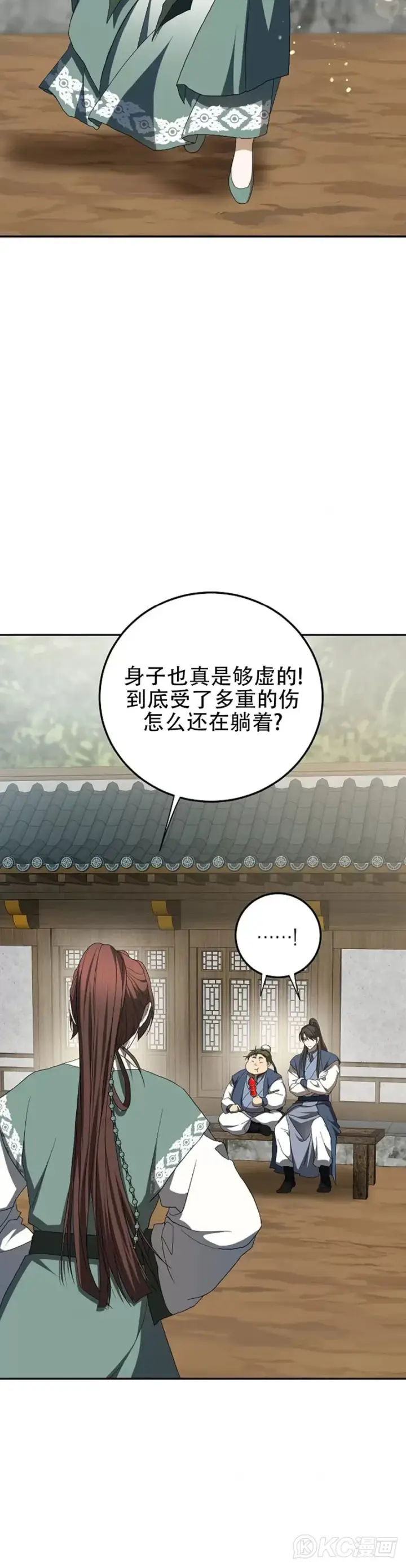 漫画《武当奇侠》第117话第33张图