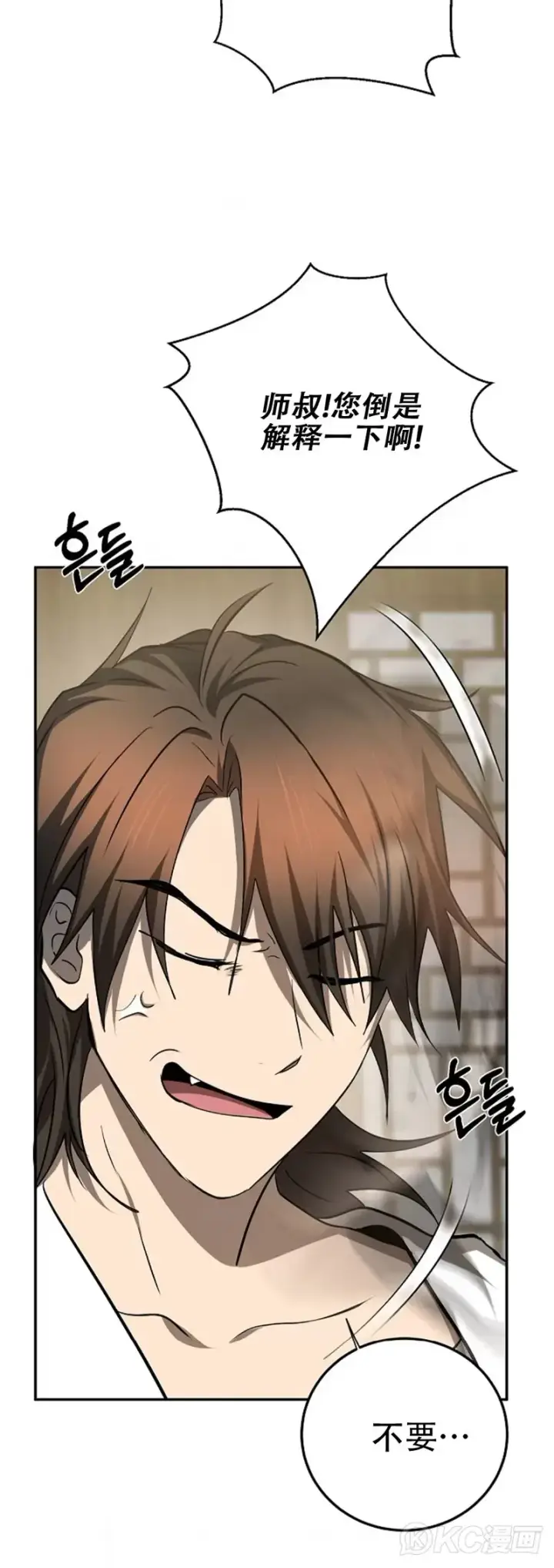 漫画《武当奇侠》第117话第48张图