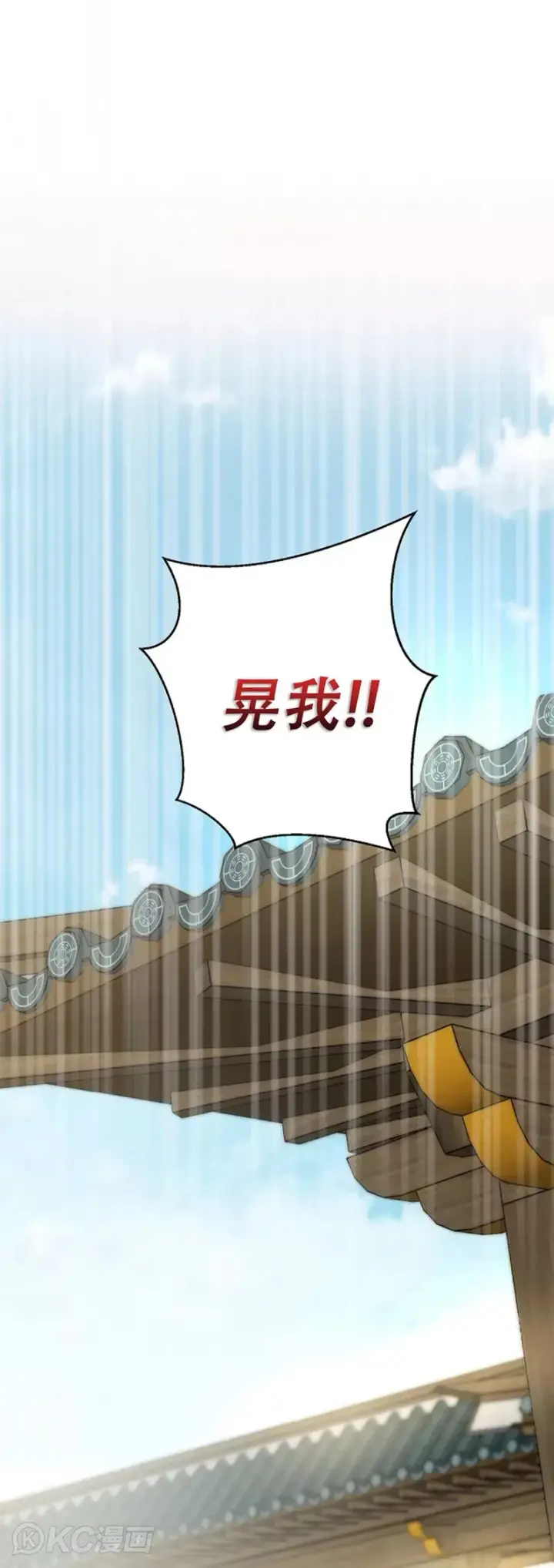 漫画《武当奇侠》第117话第49张图