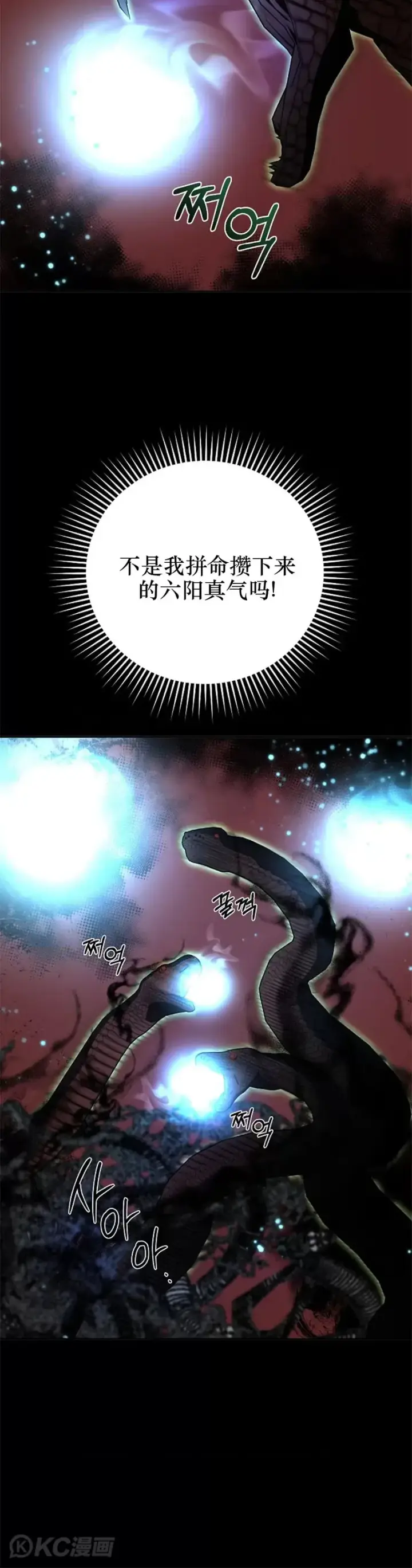 漫画《武当奇侠》第117话第5张图