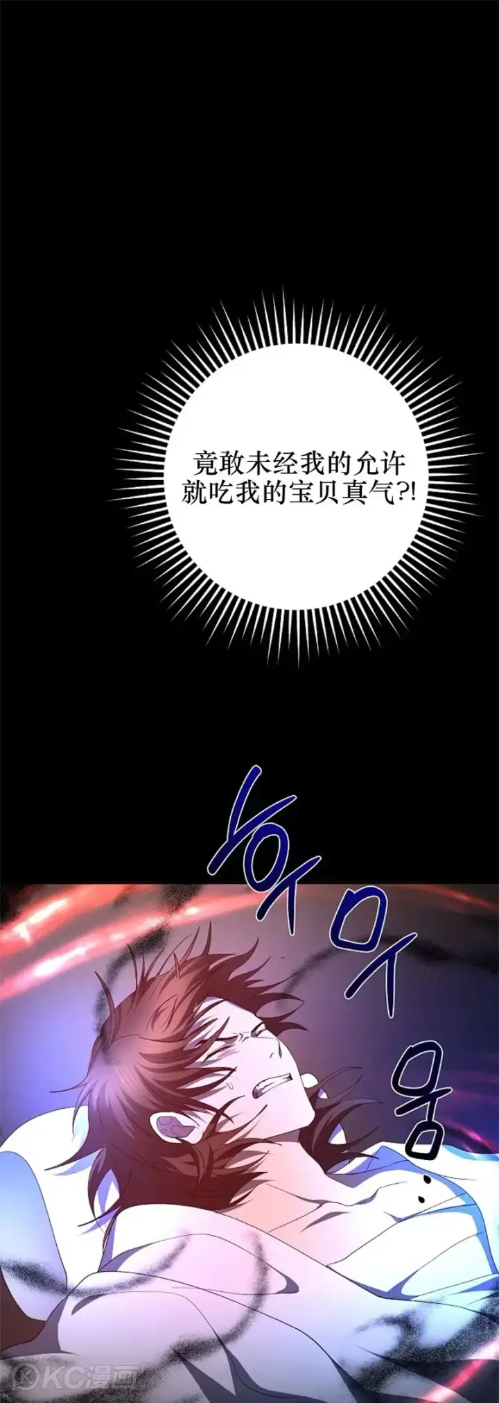 漫画《武当奇侠》第117话第6张图