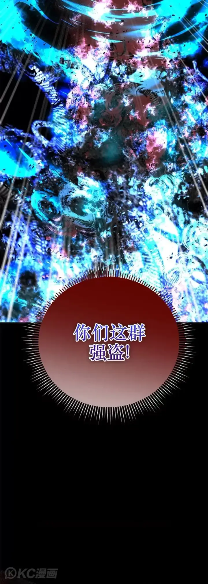 漫画《武当奇侠》第117话第9张图