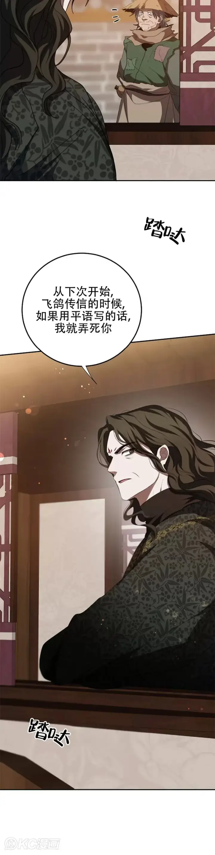 漫画《武当奇侠》第118话 第三季完结第10张图