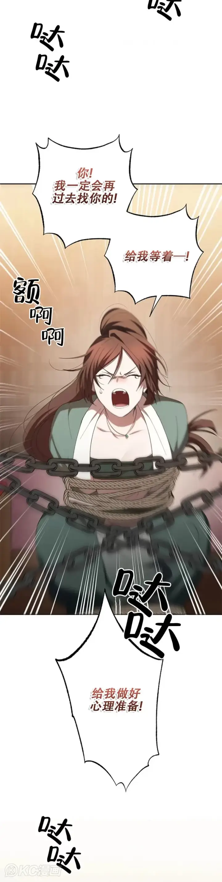 漫画《武当奇侠》第118话 第三季完结第7张图