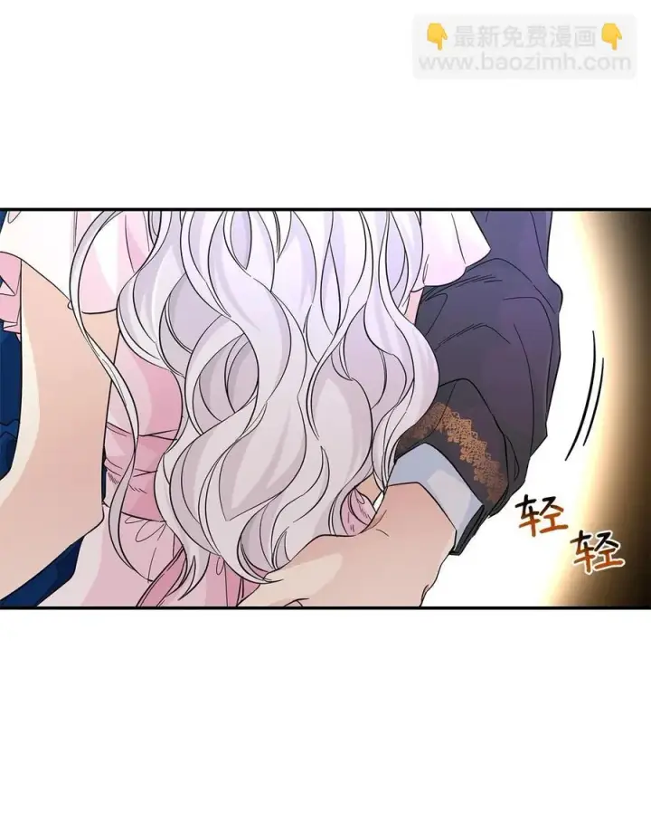 漫画《无法抵抗的，来自恶女的诱惑》24 道出真相第11张图