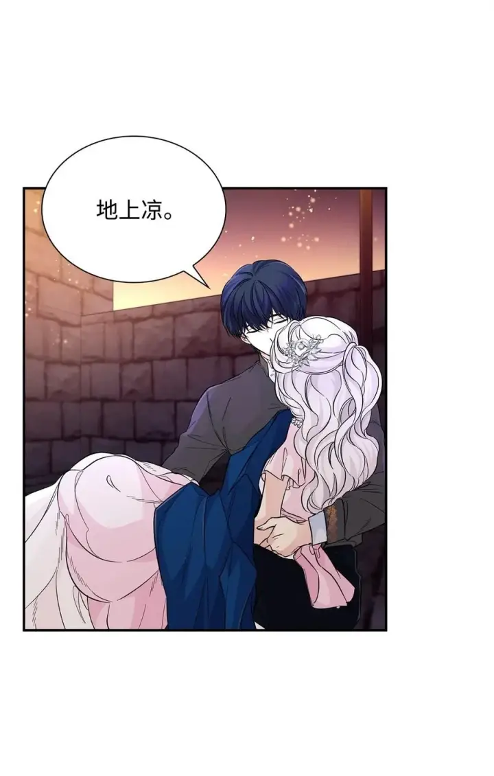漫画《无法抵抗的，来自恶女的诱惑》24 道出真相第12张图