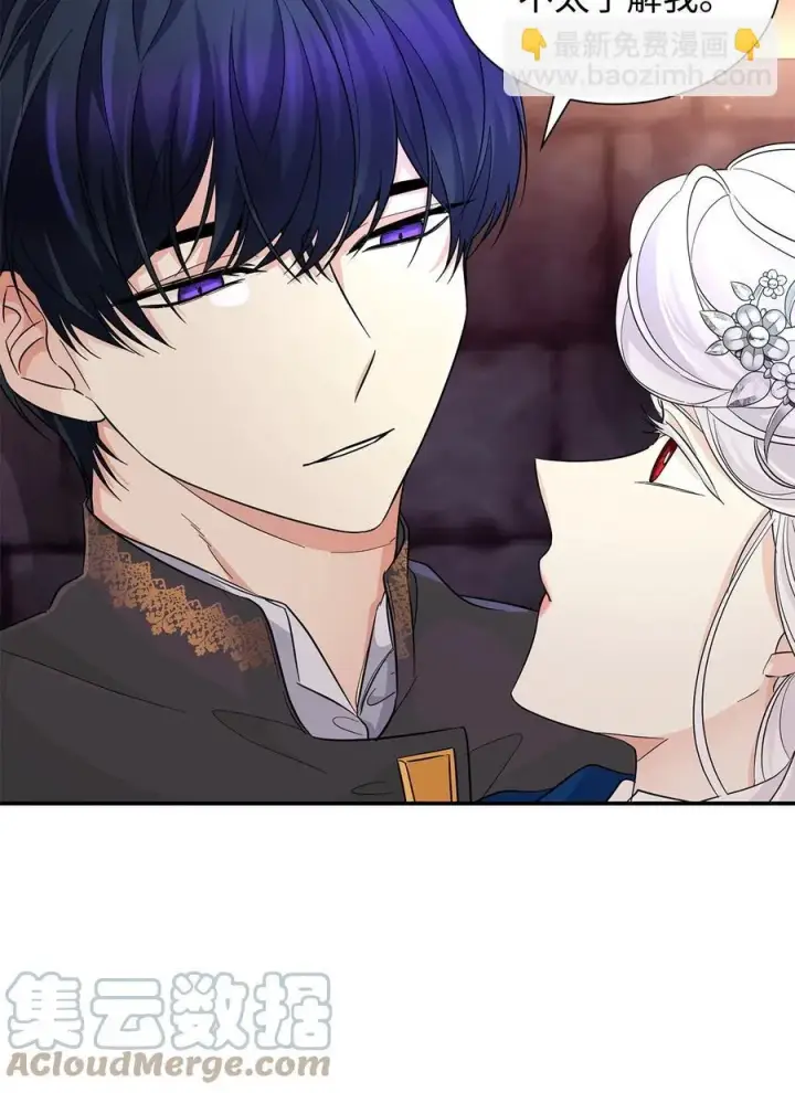 漫画《无法抵抗的，来自恶女的诱惑》24 道出真相第16张图