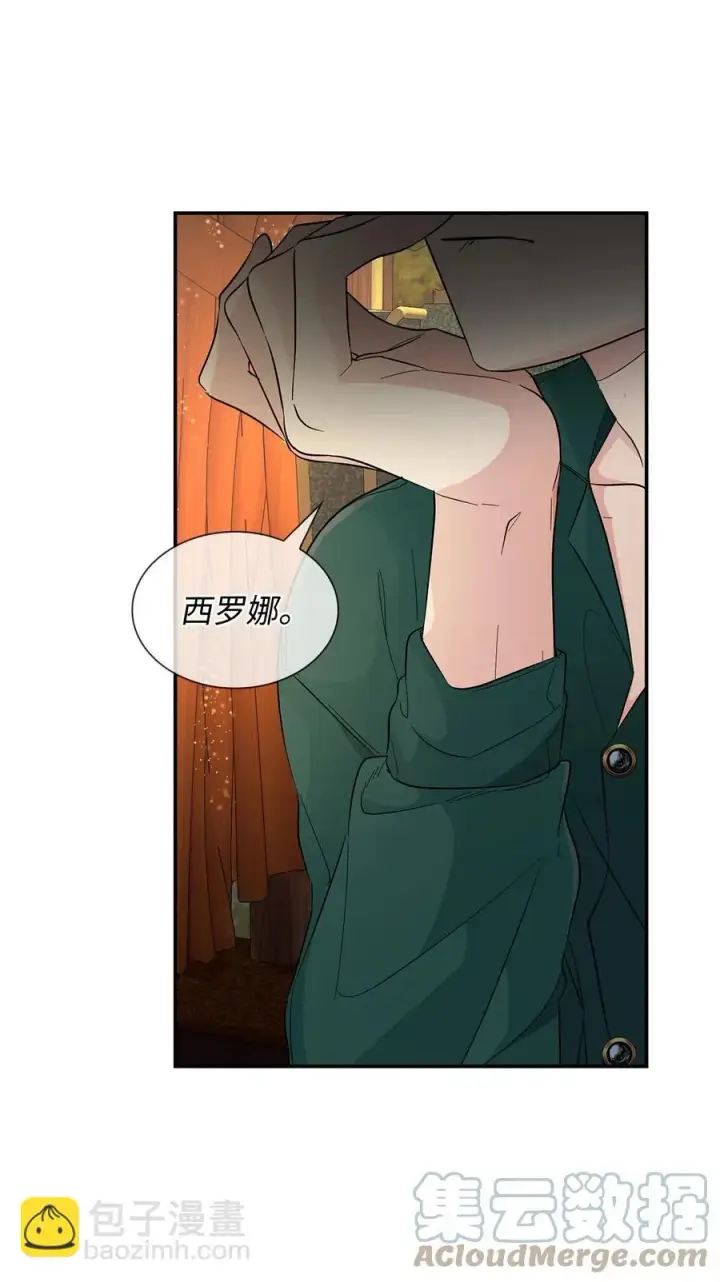 漫画《无法抵抗的，来自恶女的诱惑》24 道出真相第19张图