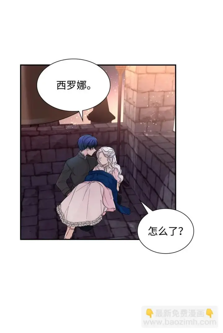 漫画《无法抵抗的，来自恶女的诱惑》24 道出真相第24张图